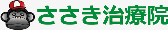 ささき治療院WEBサイト
